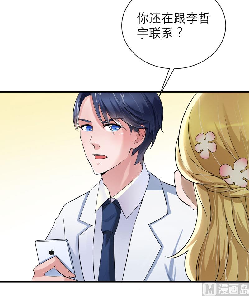 第55话 救救我们的孩子-第55话