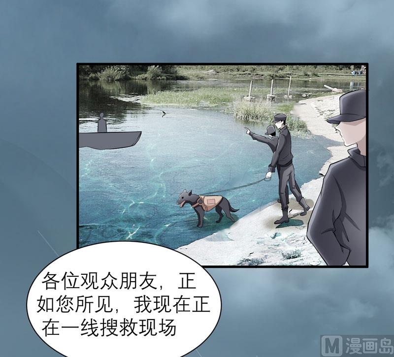 第57话 笑笑，你在哪里-第57话