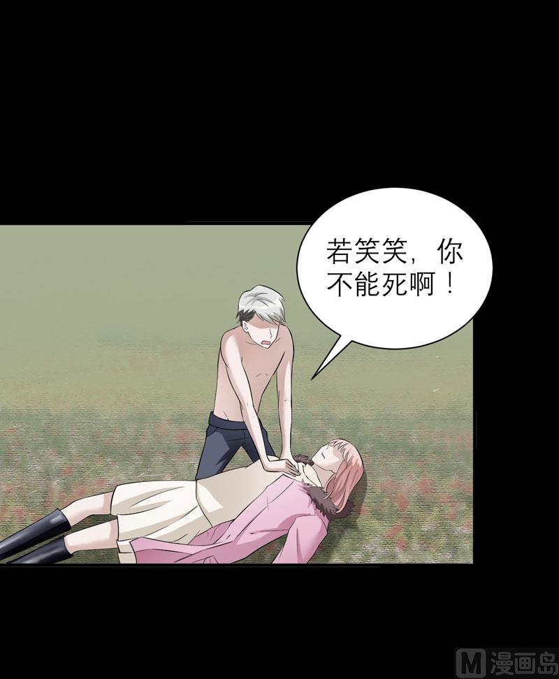 第57话 笑笑，你在哪里-第57话