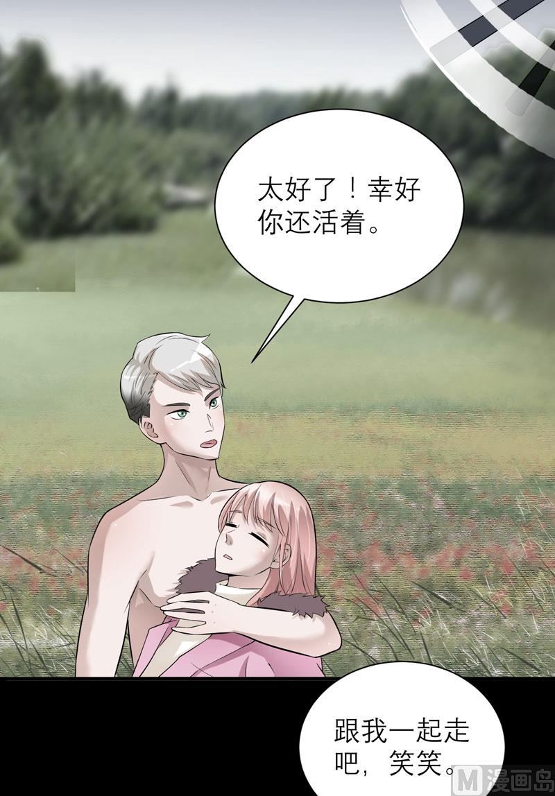 第57话 笑笑，你在哪里-第57话