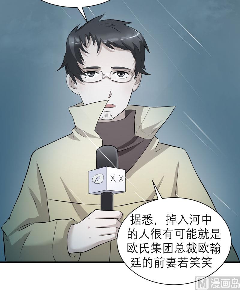 第57话 笑笑，你在哪里-第57话