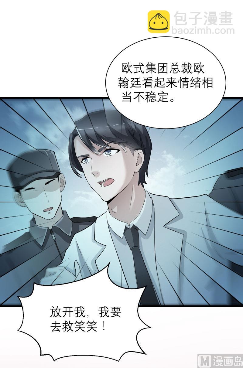 第57话 笑笑，你在哪里-第57话