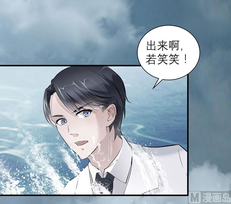 第57话 笑笑，你在哪里-第57话
