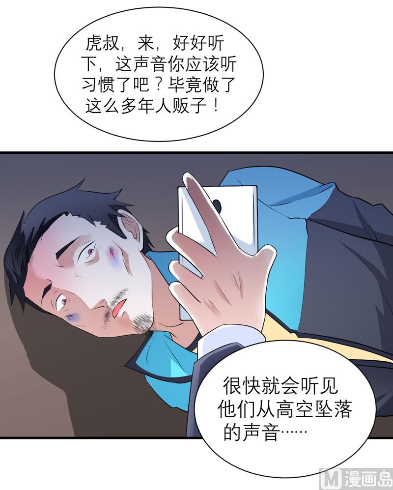 第59话 你给过我选择吗？-第59话