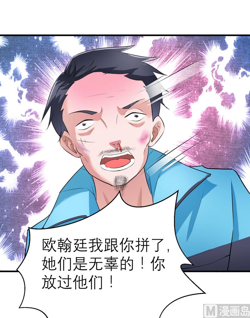 第59话 你给过我选择吗？-第59话