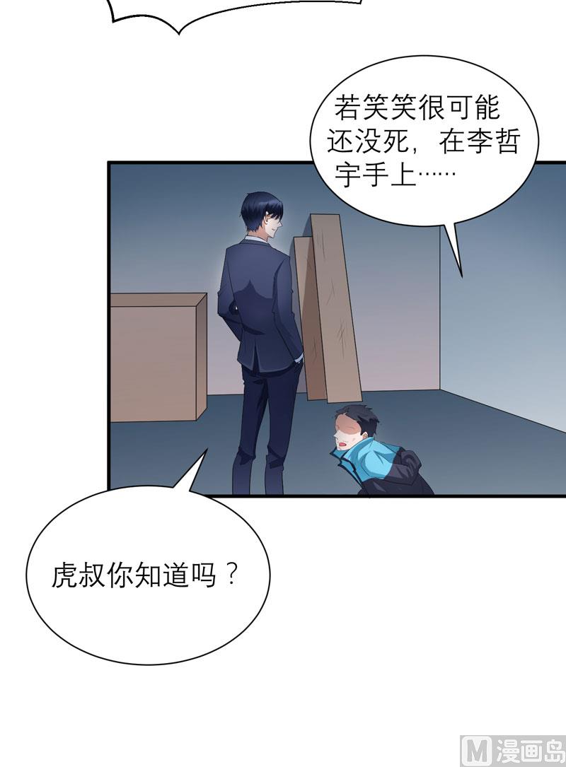 第59话 你给过我选择吗？-第59话