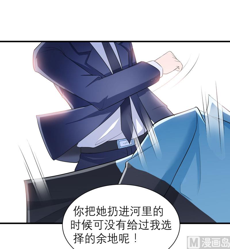 第59话 你给过我选择吗？-第59话