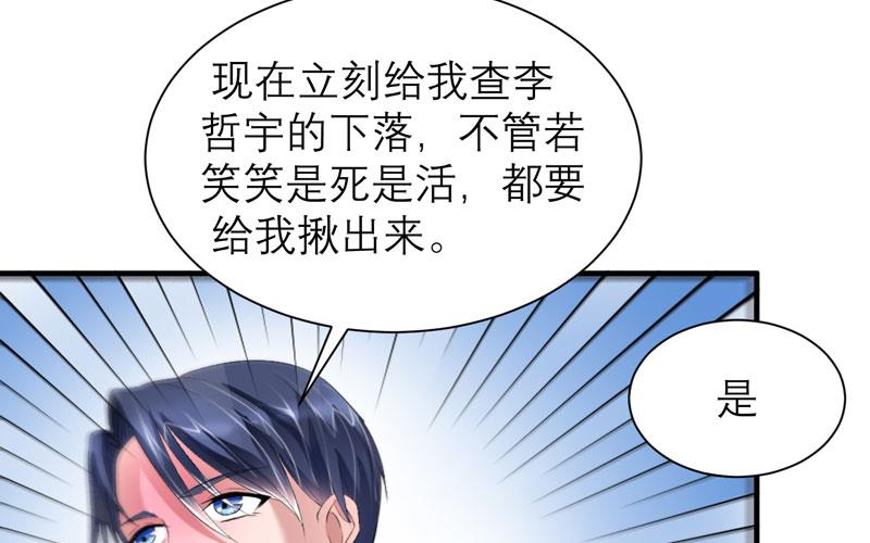 第59话 你给过我选择吗？-第59话