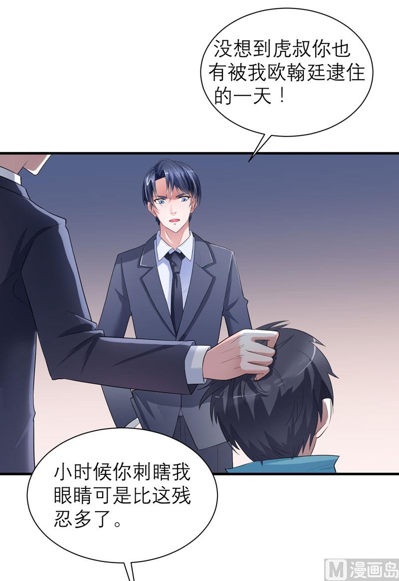 第59话 你给过我选择吗？-第59话
