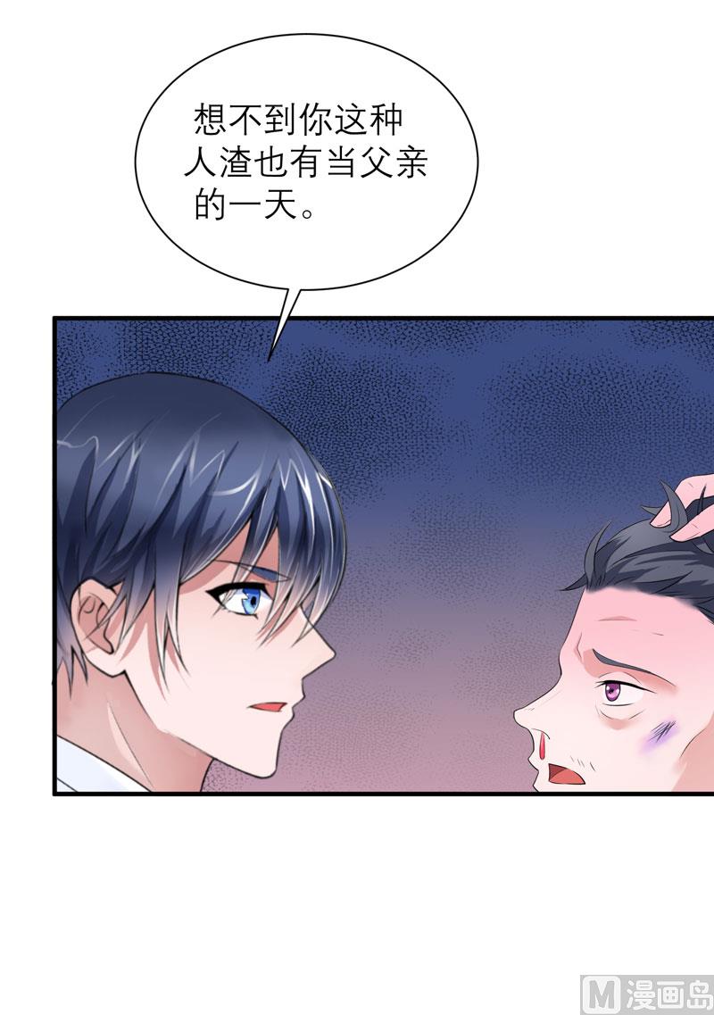 第59话 你给过我选择吗？-第59话