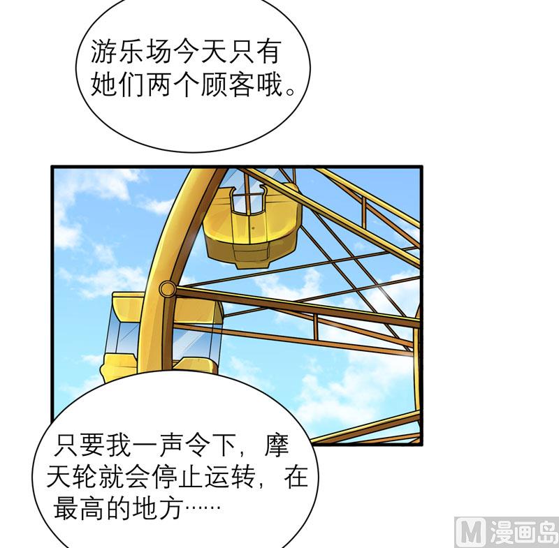 第59话 你给过我选择吗？-第59话