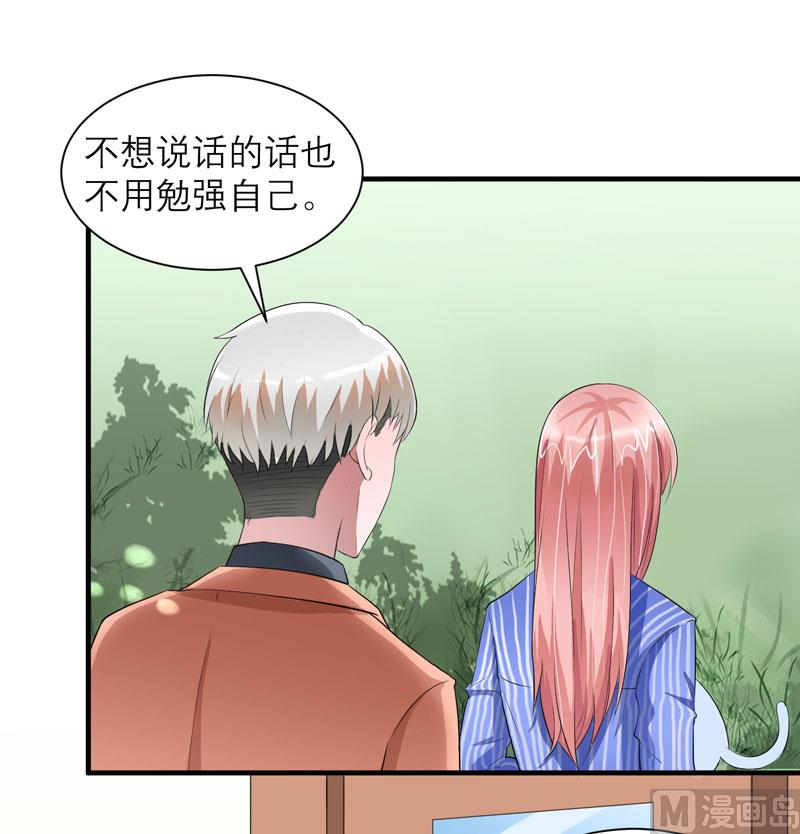 第61话 心凉了还会暖吗-第61话