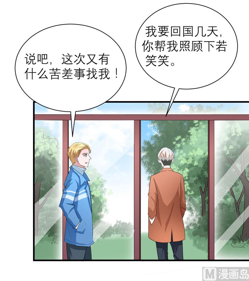 第61话 心凉了还会暖吗-第61话