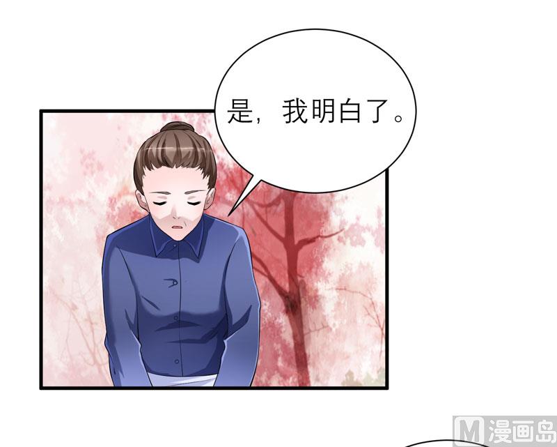第67话 笑笑，我会陪着你-第67话
