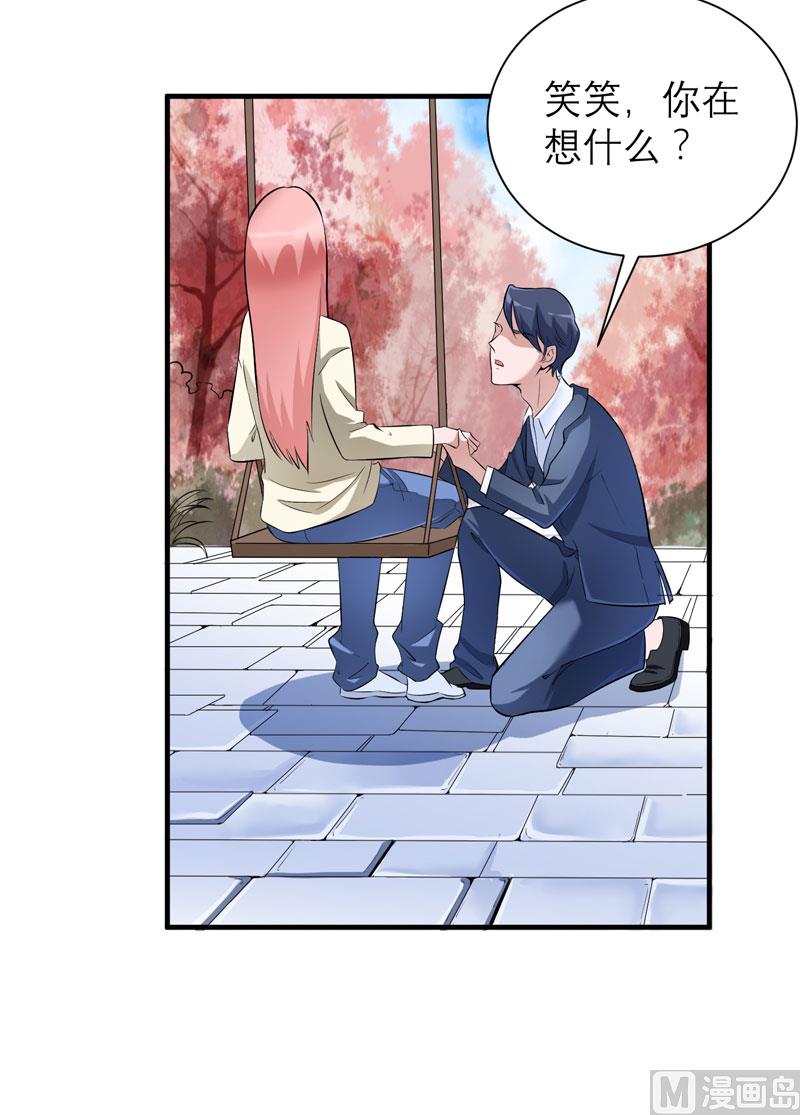 第67话 笑笑，我会陪着你-第67话