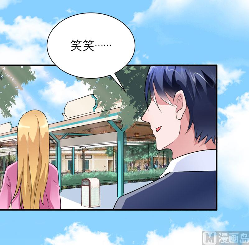第67话 笑笑，我会陪着你-第67话