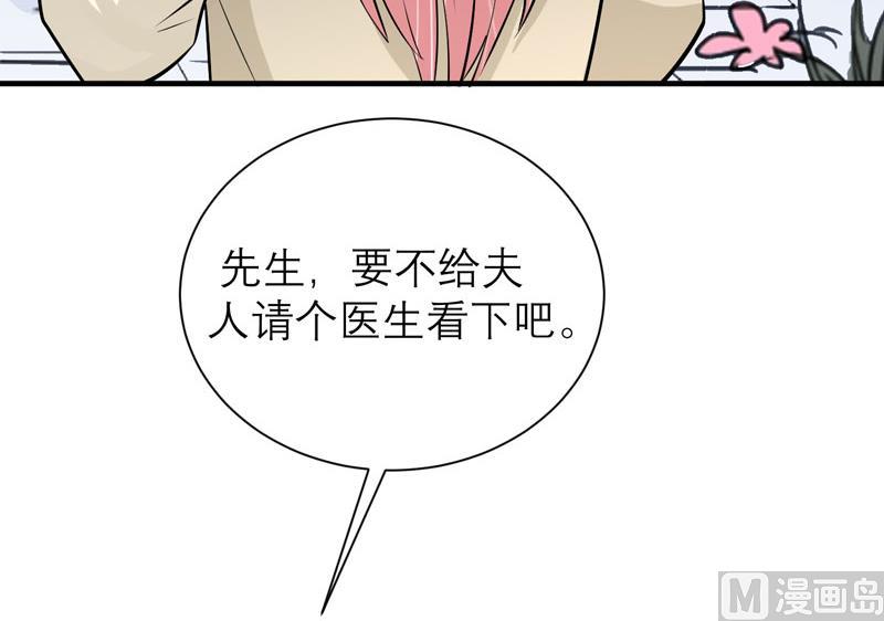 第67话 笑笑，我会陪着你-第67话