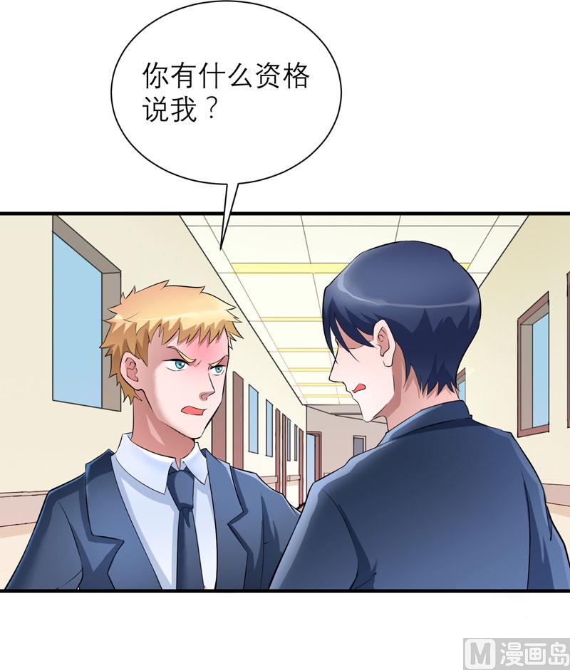 第69话 你对笑笑做了什么！-第69话
