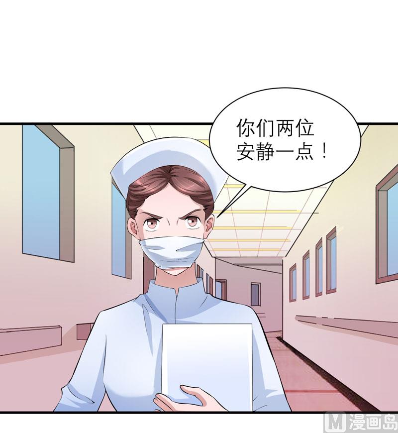第69话 你对笑笑做了什么！-第69话