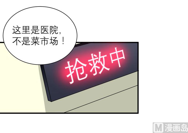 第69话 你对笑笑做了什么！-第69话