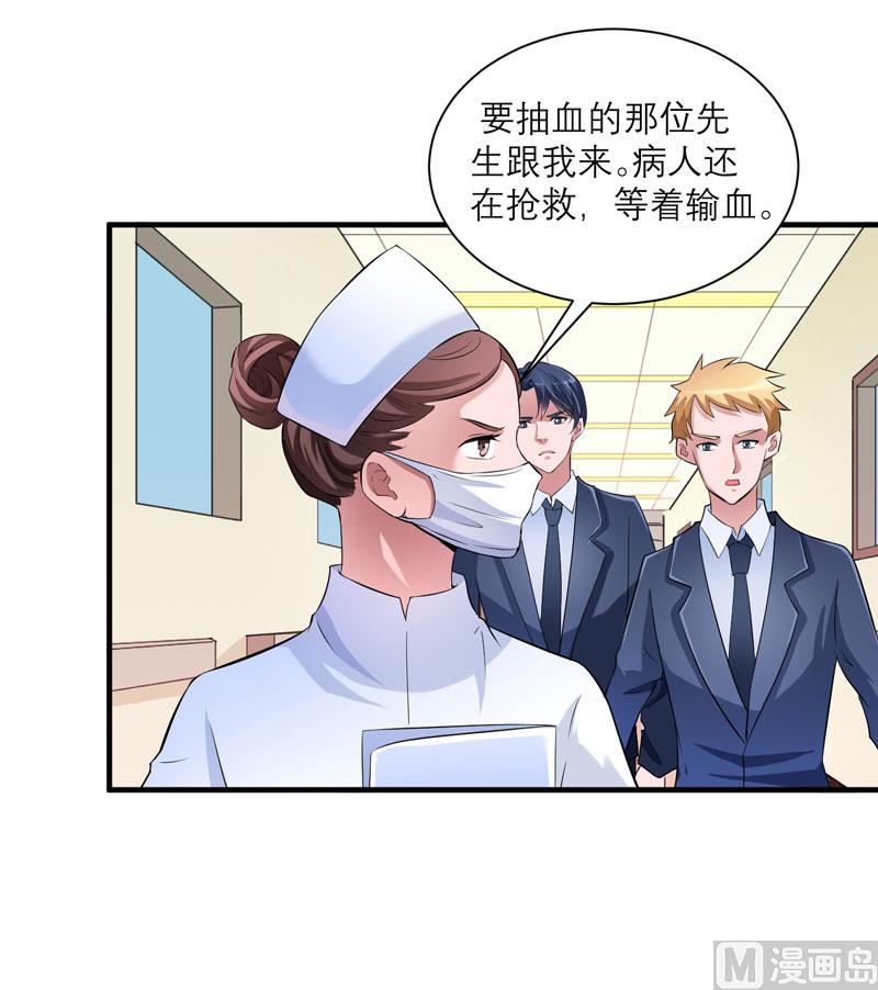 第69话 你对笑笑做了什么！-第69话