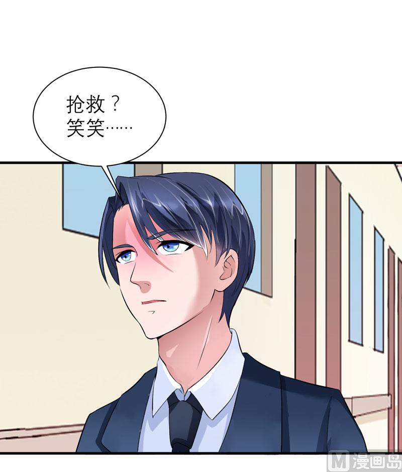 第69话 你对笑笑做了什么！-第69话