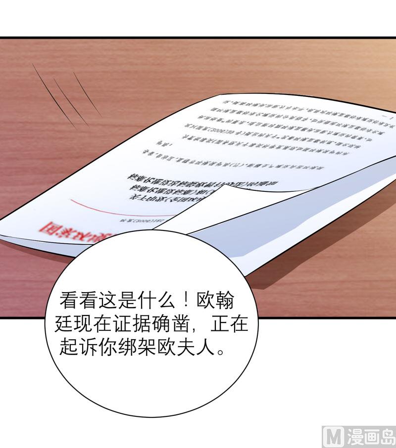 第69话 你对笑笑做了什么！-第69话