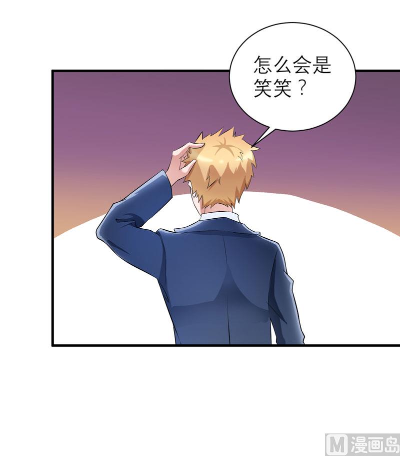 第69话 你对笑笑做了什么！-第69话