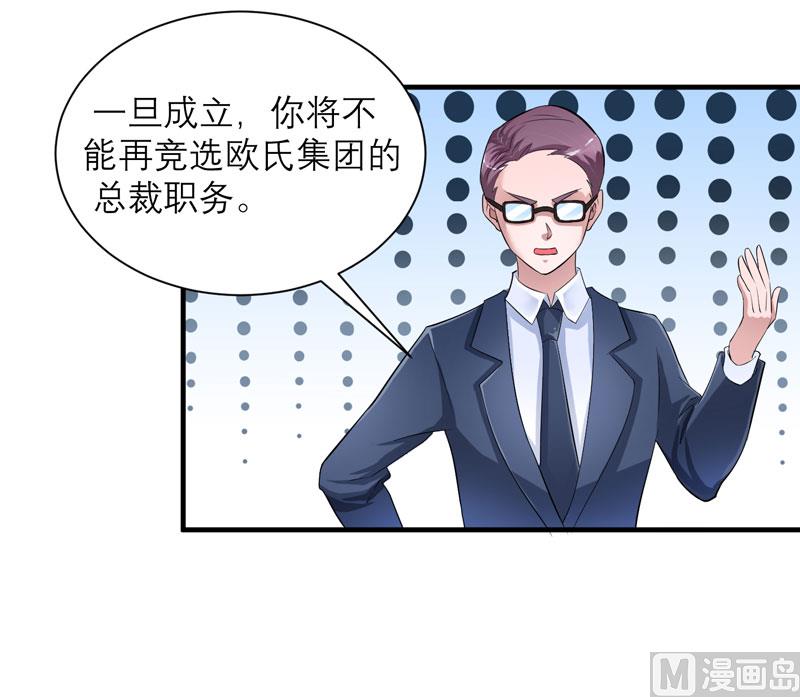 第69话 你对笑笑做了什么！-第69话