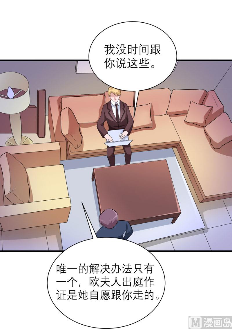 第69话 你对笑笑做了什么！-第69话