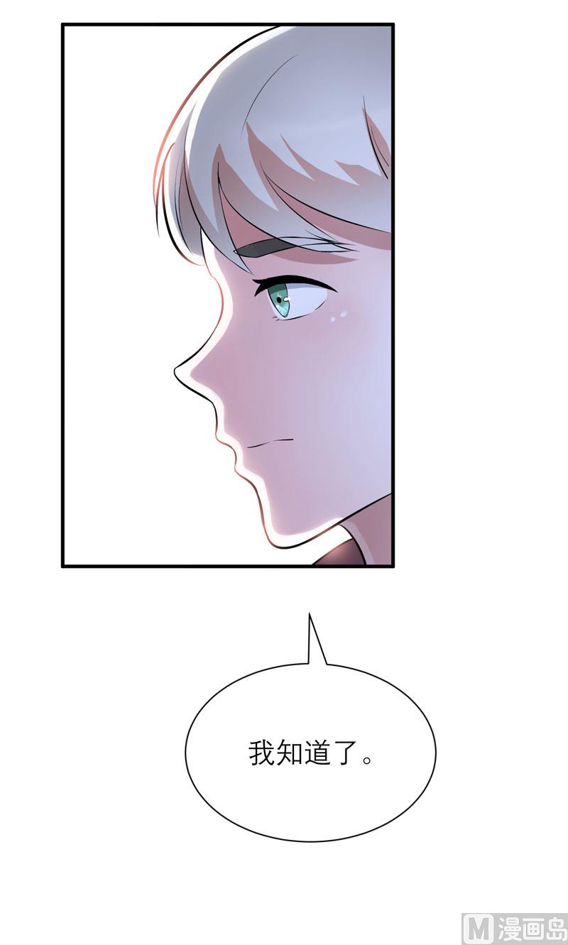 第69话 你对笑笑做了什么！-第69话