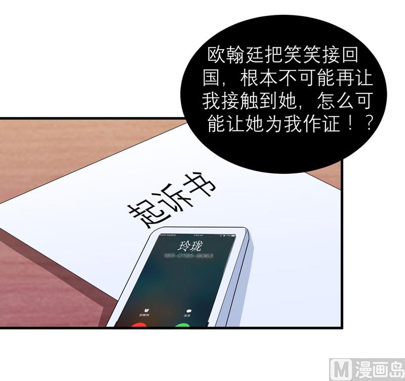 第69话 你对笑笑做了什么！-第69话