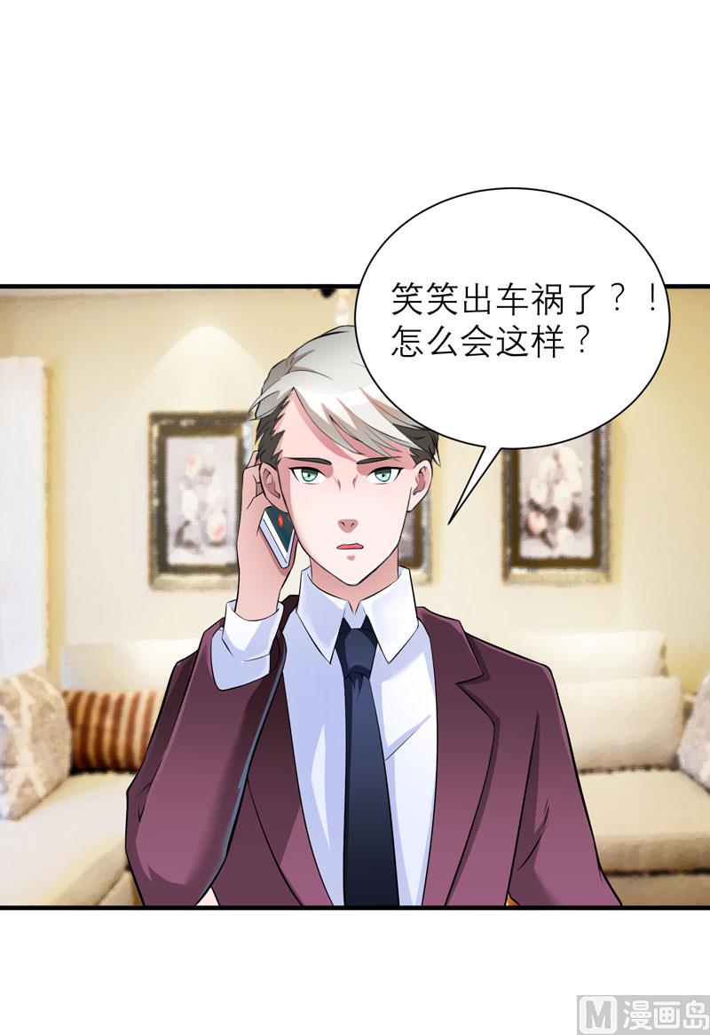 第69话 你对笑笑做了什么！-第69话