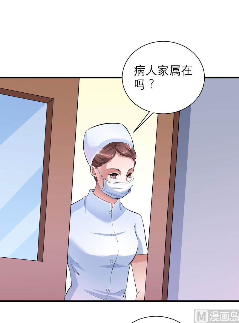 第69话 你对笑笑做了什么！-第69话