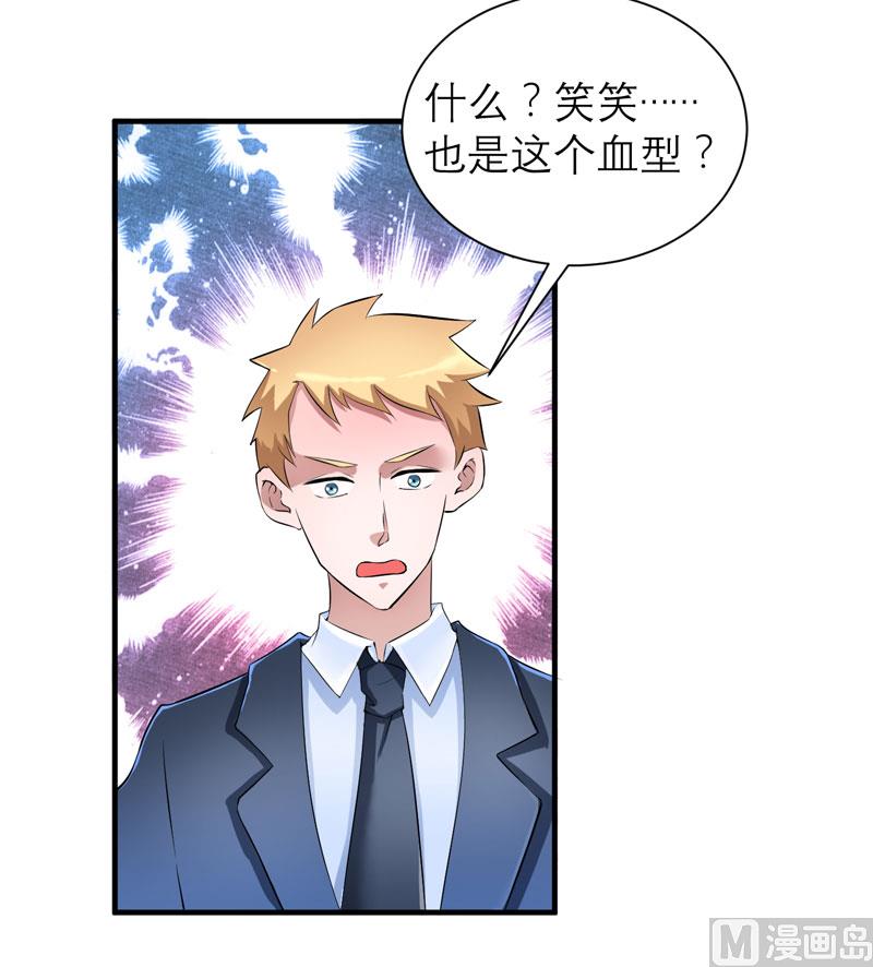 第69话 你对笑笑做了什么！-第69话