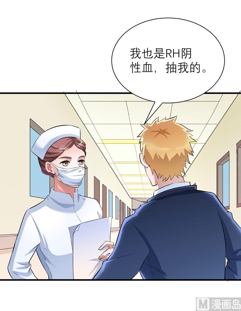 第69话 你对笑笑做了什么！-第69话