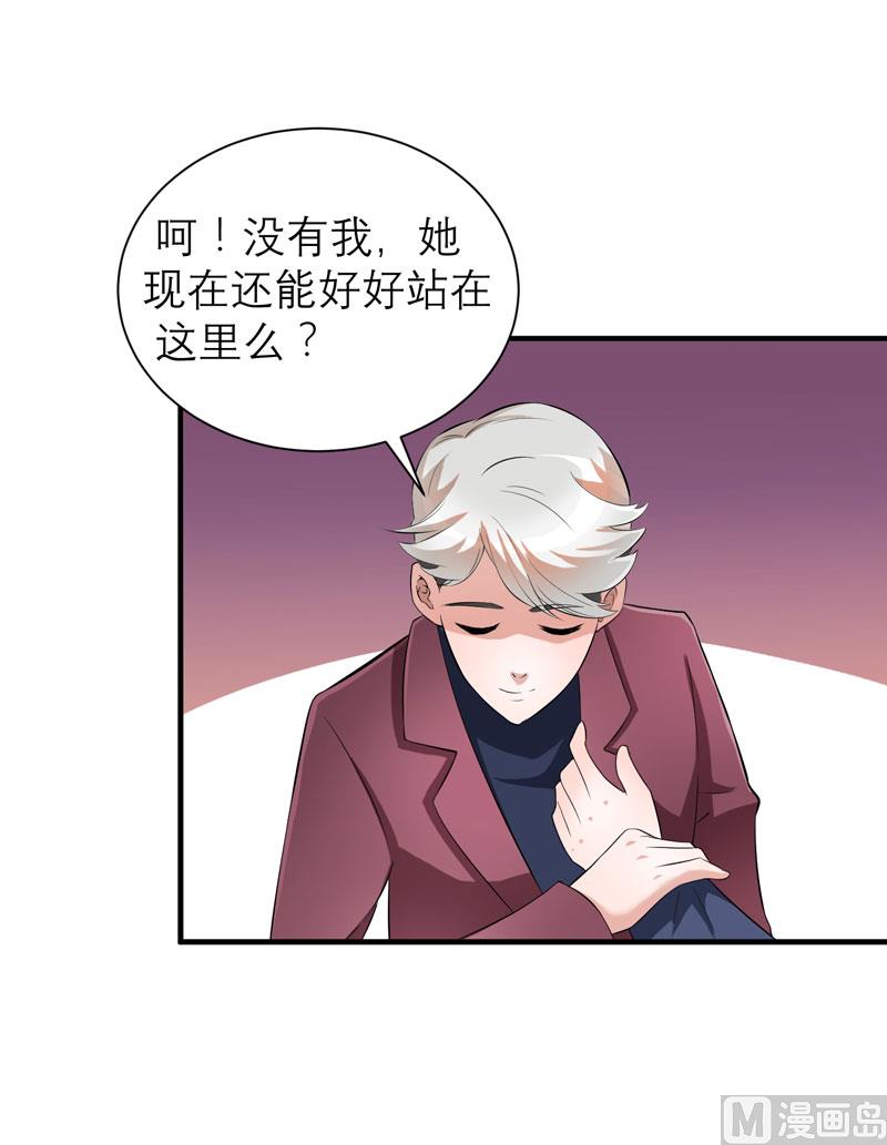 第71话 不会让你们再伤害笑笑！-第71话