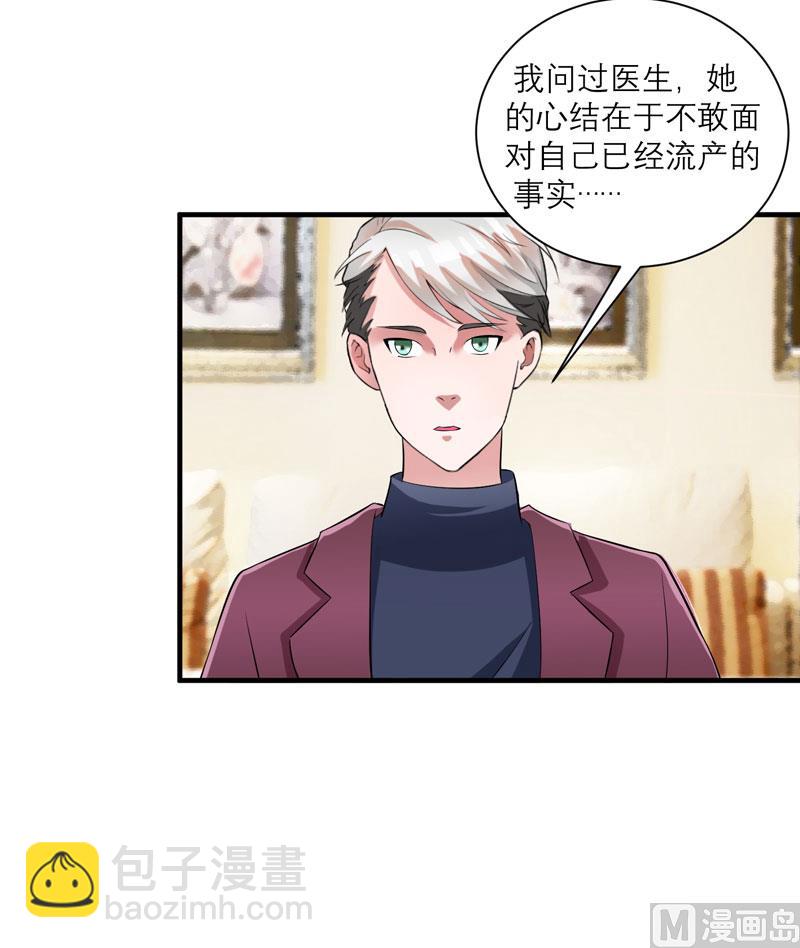 第71话 不会让你们再伤害笑笑！-第71话