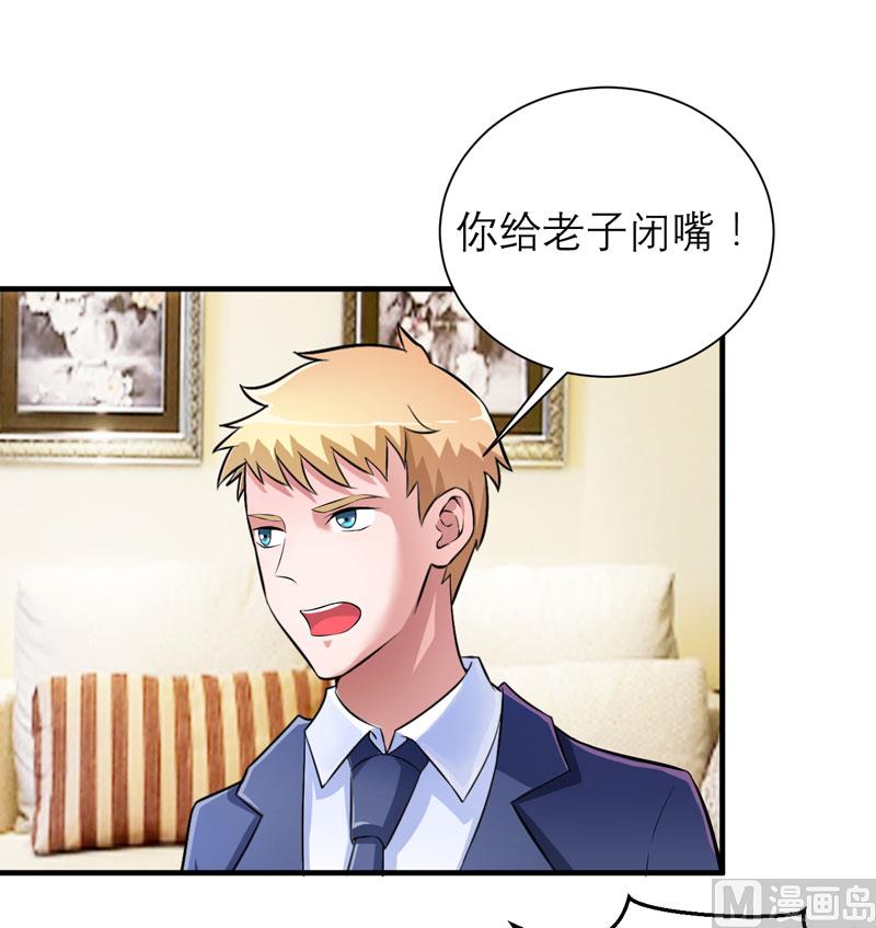 第71话 不会让你们再伤害笑笑！-第71话