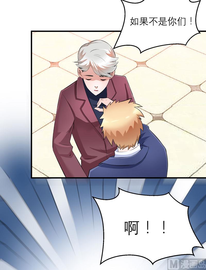 第71话 不会让你们再伤害笑笑！-第71话