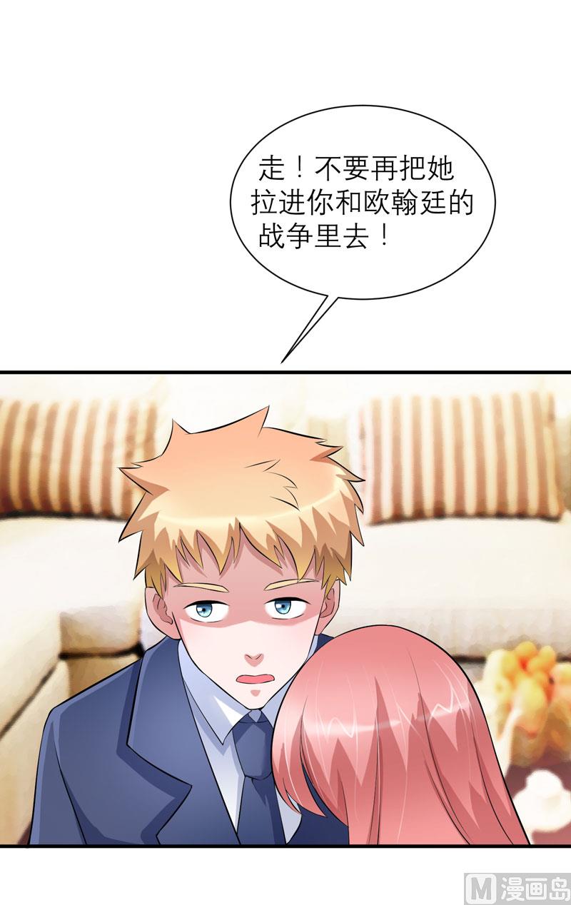 第71话 不会让你们再伤害笑笑！-第71话