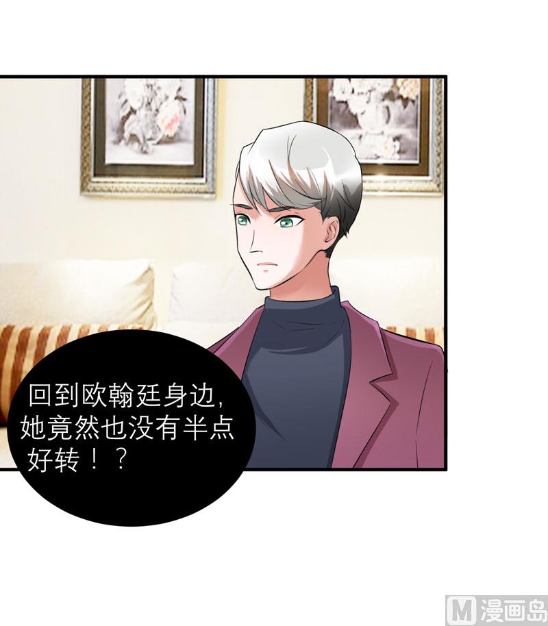 第71话 不会让你们再伤害笑笑！-第71话