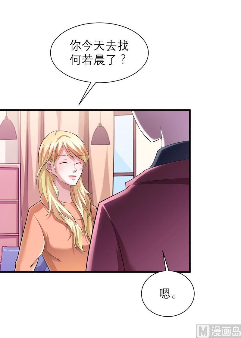 第71话 不会让你们再伤害笑笑！-第71话
