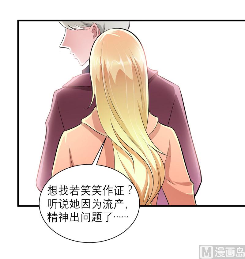 第71话 不会让你们再伤害笑笑！-第71话