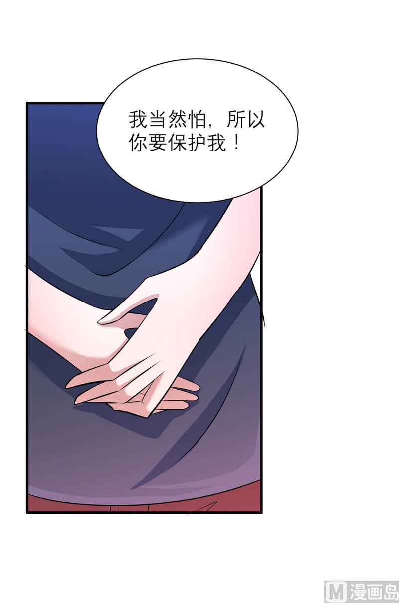 第71话 不会让你们再伤害笑笑！-第71话