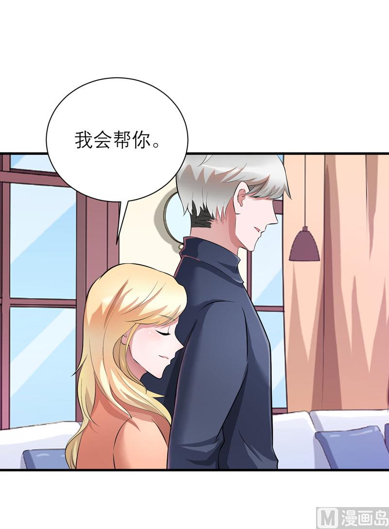 第71话 不会让你们再伤害笑笑！-第71话