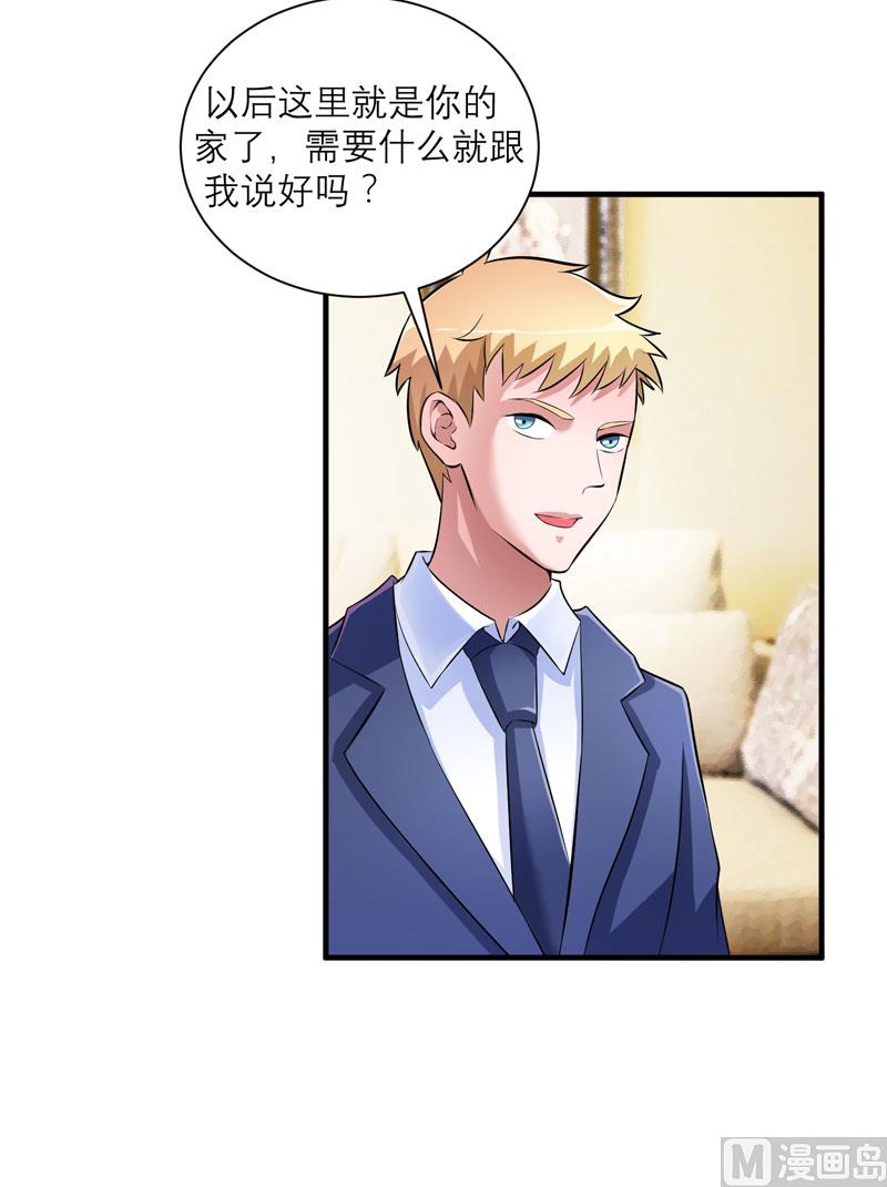 第71话 不会让你们再伤害笑笑！-第71话