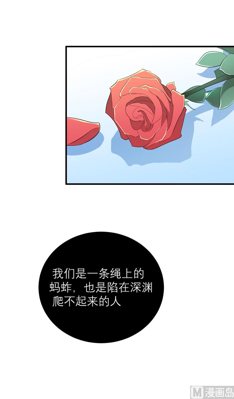 第71话 不会让你们再伤害笑笑！-第71话