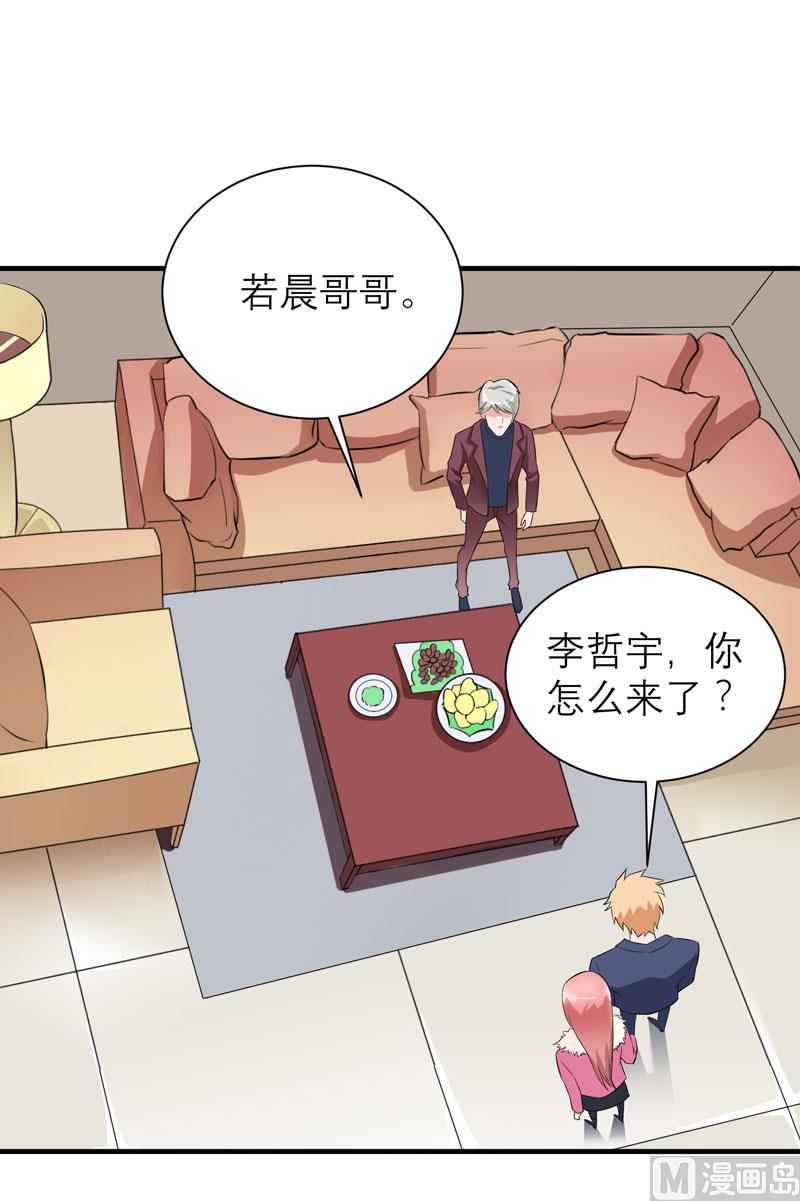 第71话 不会让你们再伤害笑笑！-第71话