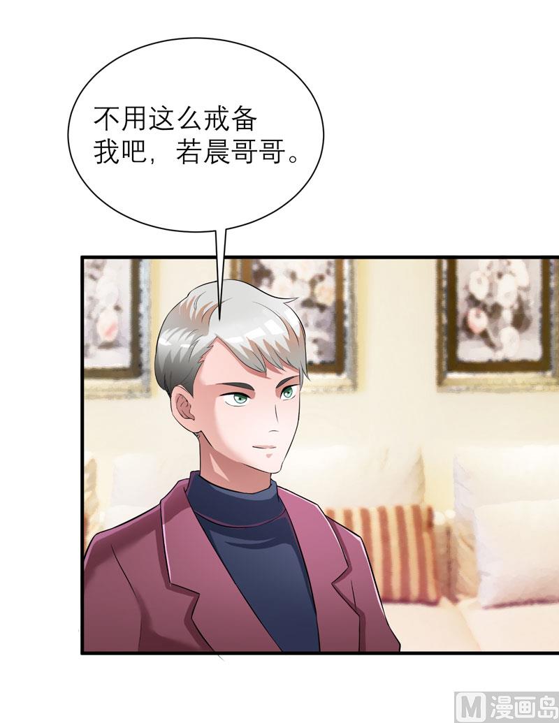 第71话 不会让你们再伤害笑笑！-第71话